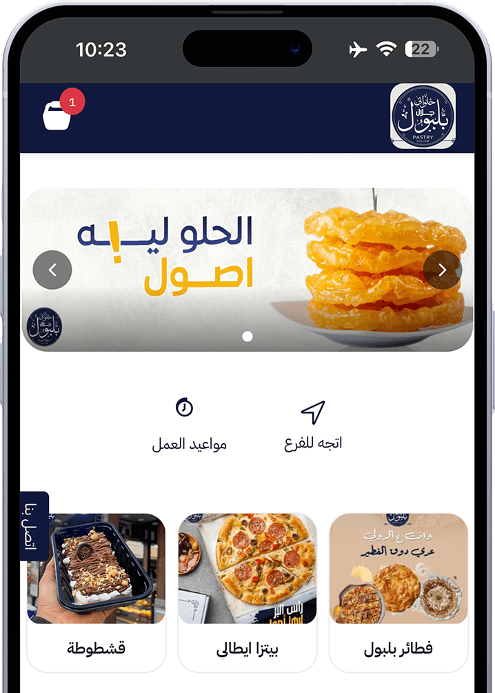 واجهة منيو اليكتروني بمنصة طلب دوت اب
